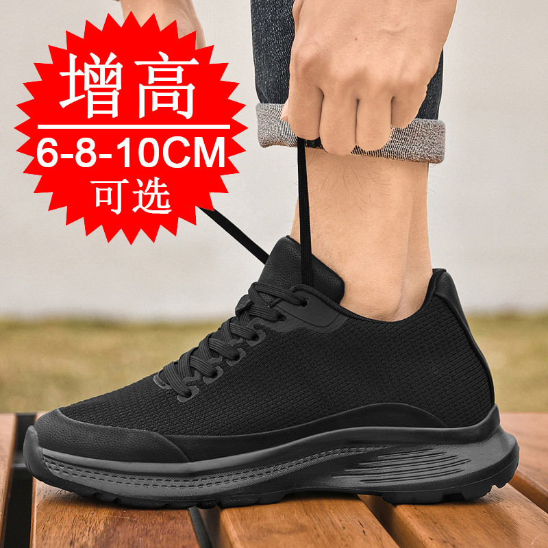 Men'S Shoes With Height Increase - 2026年新作 メンズ 8cm身長アップシューズ インソールリフトシューズ メッシュ スポーティーカジュアル